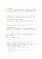 자립형 사립고에 대한 자신의 의견---- 찬성 10페이지