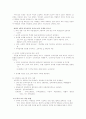 자립형 사립고에 대한 자신의 의견---- 찬성 11페이지