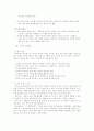 자립형 사립고에 대한 자신의 의견---- 찬성 12페이지