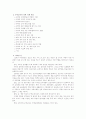 자립형 사립고에 대한 자신의 의견---- 찬성 13페이지