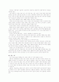 자립형 사립고에 대한 자신의 의견---- 찬성 14페이지