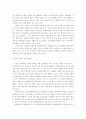 대외 정책 레포트 12페이지