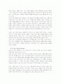 디 아워스 5페이지