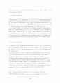 FTA(Free Trade Agreement)와 한국의 자동차 4페이지