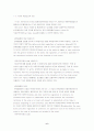 FTA(Free Trade Agreement)와 한국의 자동차 6페이지