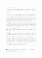 FTA(Free Trade Agreement)와 한국의 자동차 8페이지