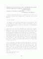 FTA(Free Trade Agreement)와 한국의 자동차 9페이지