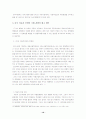 FTA(Free Trade Agreement)와 한국의 자동차 10페이지