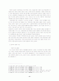 FTA(Free Trade Agreement)와 한국의 자동차 15페이지