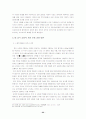 FTA(Free Trade Agreement)와 한국의 자동차 22페이지
