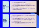 기업경영윤리론(삼성전자를 중심으로) 9페이지