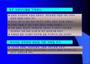 기업경영윤리론(삼성전자를 중심으로) 14페이지