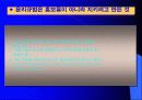 기업경영윤리론(삼성전자를 중심으로) 17페이지