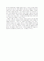 몽골 해외 봉사활동 수기-금상 수상작 2페이지
