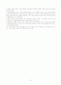 인지적 도제이론에 따른 작문 연구 교수-학습 방법 31페이지