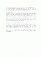 봉사활동을 마치고- 내 인생을 변화시켜준 소중한 봉사활동의 기억들 4페이지