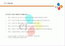 기업조사분석-CJ(제일제당)에 대한 분석 7페이지