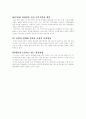 중국시장 완전분석 9페이지
