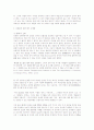 장자 제물론의 해석 - 5가지 유형을 통해 가장 이상적인 해석을 모색 4페이지