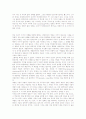장자 제물론의 해석 - 5가지 유형을 통해 가장 이상적인 해석을 모색 9페이지