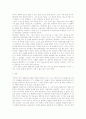 장자 제물론의 해석 - 5가지 유형을 통해 가장 이상적인 해석을 모색 10페이지