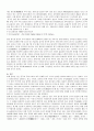 중국의 외교정책 분석을 통한 중국관계 대응방안 모색 6페이지