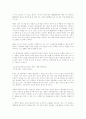 윌든(헨리 데이빗 소로우)을 읽고 3페이지