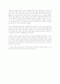 윌든(헨리 데이빗 소로우)을 읽고 4페이지