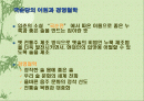 국순당의 조직구조 변화에 대해 2페이지