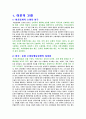 소비자 정보 1페이지