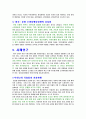 소비자 정보 2페이지