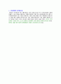 소비자 정보 9페이지