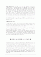 완성회계감사 5페이지