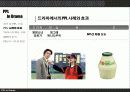 드라마에서의 PPL과 개선 방향/간접광고 5페이지
