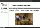 드라마에서의 PPL과 개선 방향/간접광고 10페이지