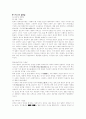 판소리란 무엇인가 3페이지