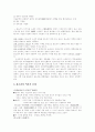 판소리란 무엇인가 5페이지