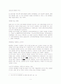화장품 광고에서 모델이 브랜드 이미지에 미치는 영향분석 4페이지