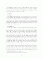 유한 킴벌리의 경영 전략 12페이지