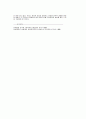 지역감정의 원인과 해결방안 5페이지
