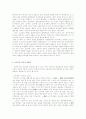 중국의 고구려사 왜곡과 대응방안 3페이지