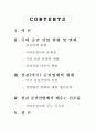 국내외 증권사 경쟁력 완벽 분석 2페이지