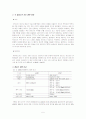차세대 항공기 산업 - 보잉 VS 에어버스 5페이지