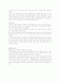 세계경제공황에 관해여 2페이지