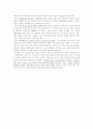 한국 정치의 발전과 과제 2페이지