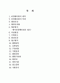 프로그램 기획서 1페이지
