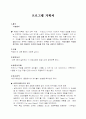 프로그램 기획서 2페이지