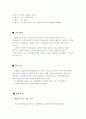 시사 다큐멘터리 최종 기획안 2페이지
