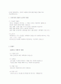 시사 다큐멘터리 최종 기획안 7페이지