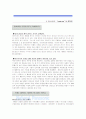 마쓰시다의 인사제도 14페이지
